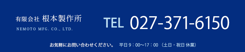 お電話でのお問い合わせ